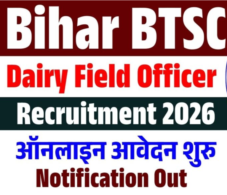 Bihar BTSC Diary Officer Recruitment