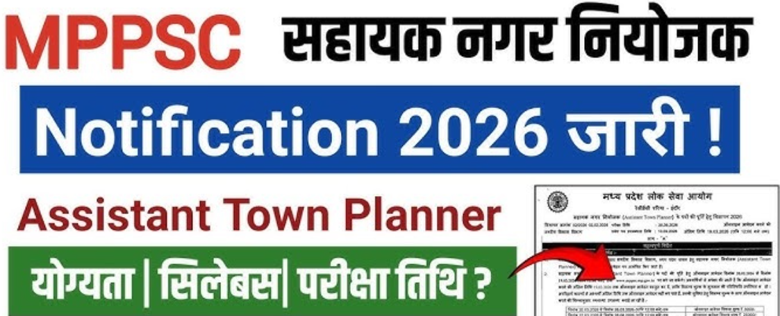MPPSC Assistant Town Planner Recruitment 2026
